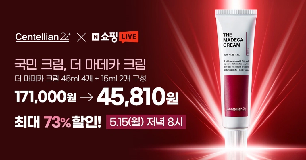 동국제약 DK SHOP 퍼포먼스 광고 소재